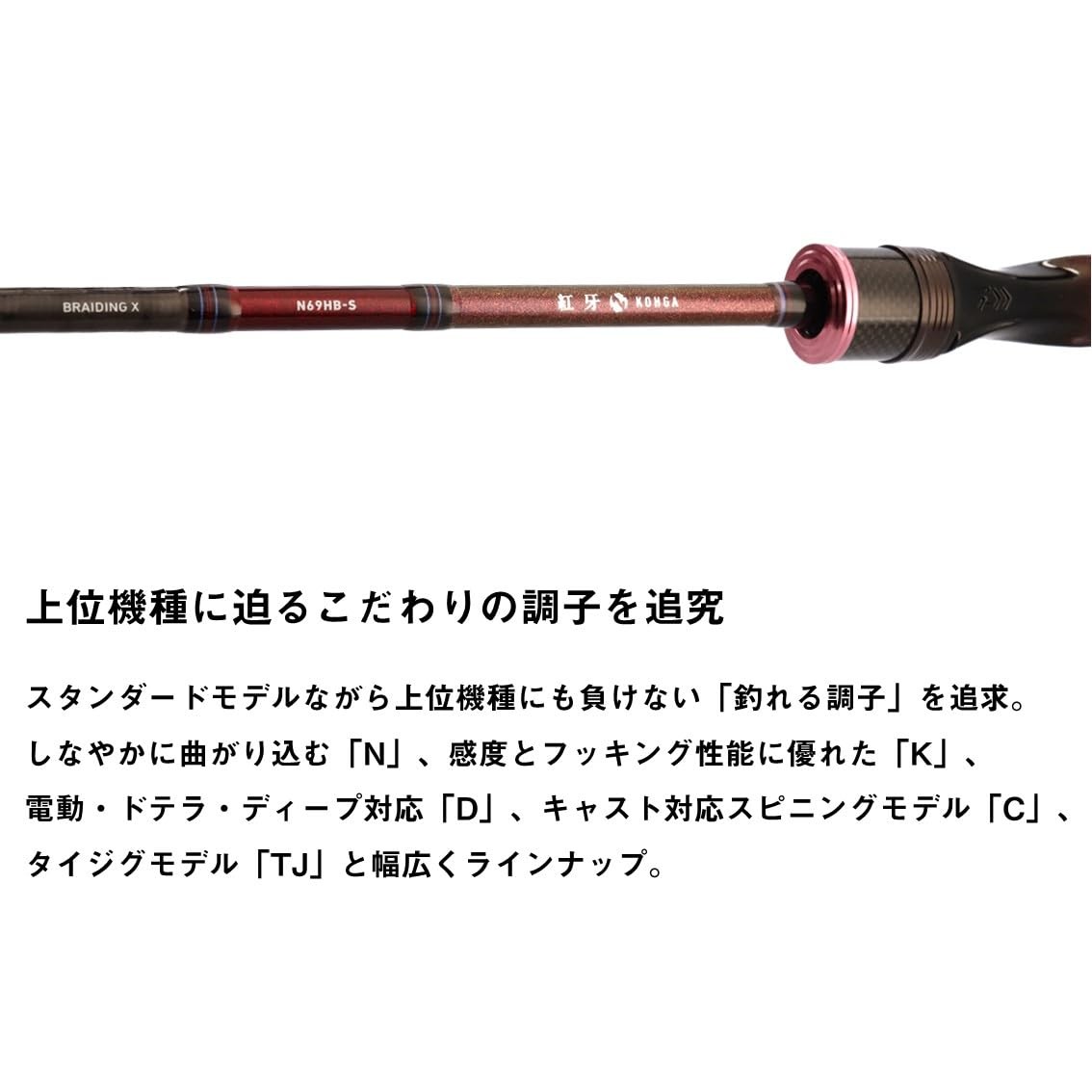 DAIWA Tai Rubber Rod Kohga K65XHB-S･K
