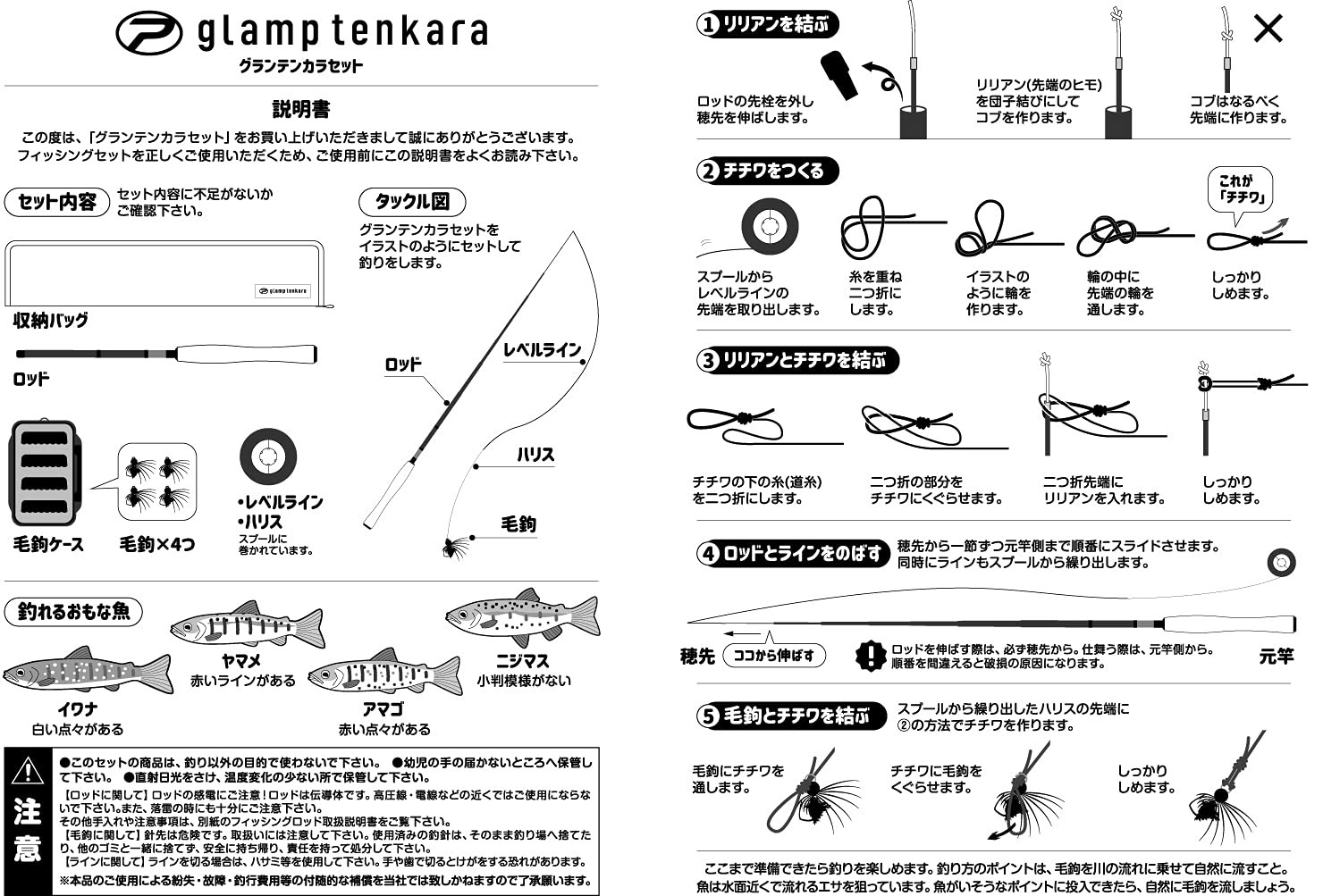 PROX Gran Tenkara Set 330 GLTKS33 Mountain Stream Fishing Set [Rod, Kebari, Keba