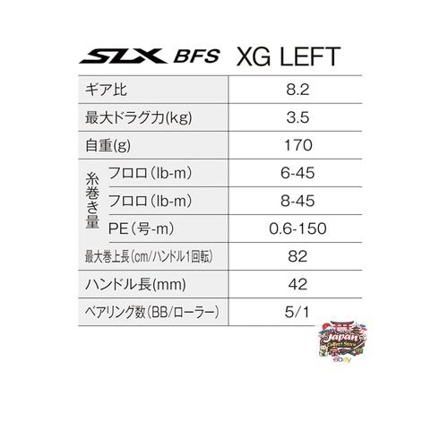 NEW Shimano 25SLX BFS XG Baitcasting Reel (Left) JP