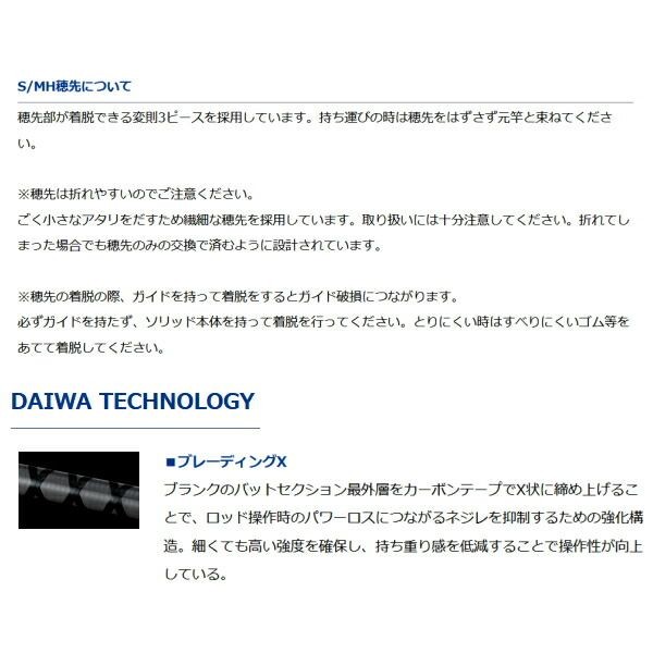 Daiwa Marika Spinning Rod Braid X Carbon Reinforced Standard Used