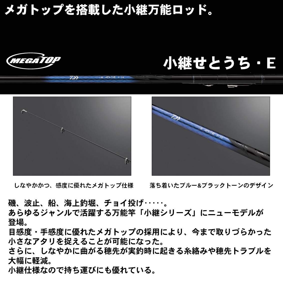 DAIWA Pier Fishing/Sea Fishing Rod, Small Section Setouchi E 3-39E