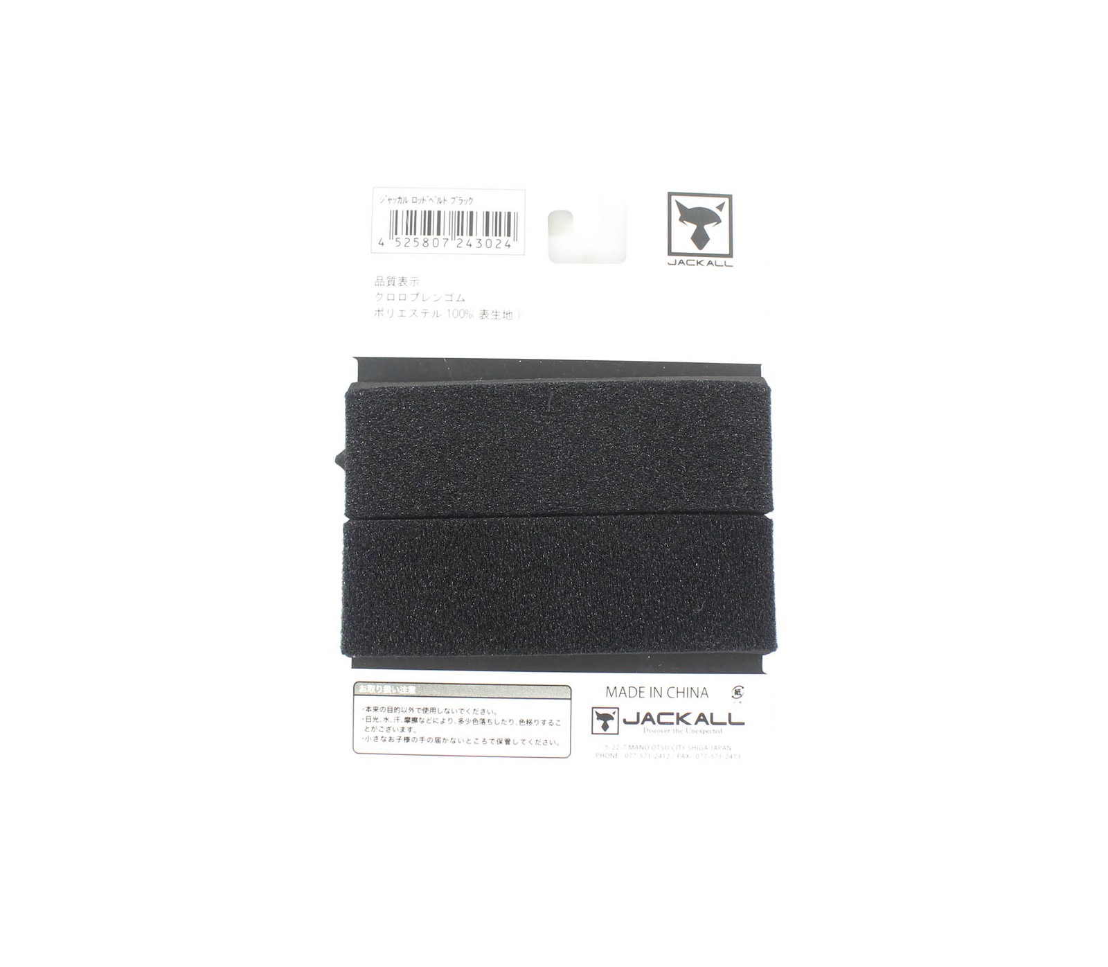 Jackall Rod Belt 2 Piece Set Black (3024)