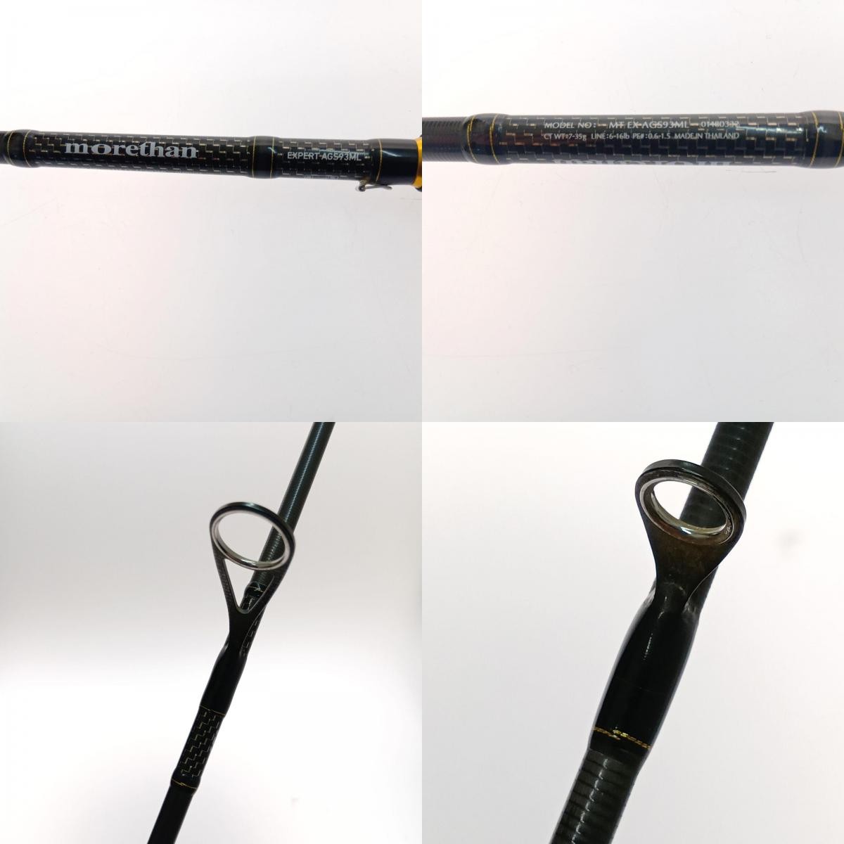 DAIWA Morethan Expert AGS 93ML 01480332