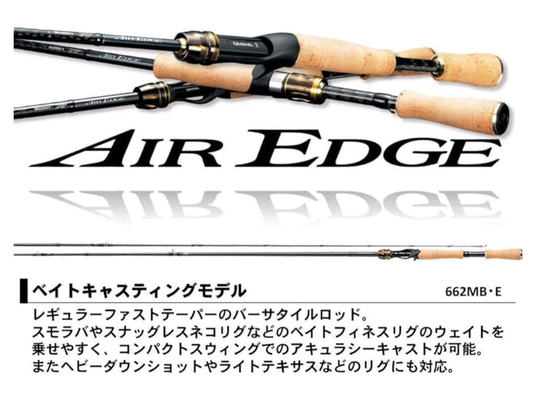 Daiwa AIR Edge 66MB-E Baitcasting Rod 6’6″ 2-Piece 5-18g Used