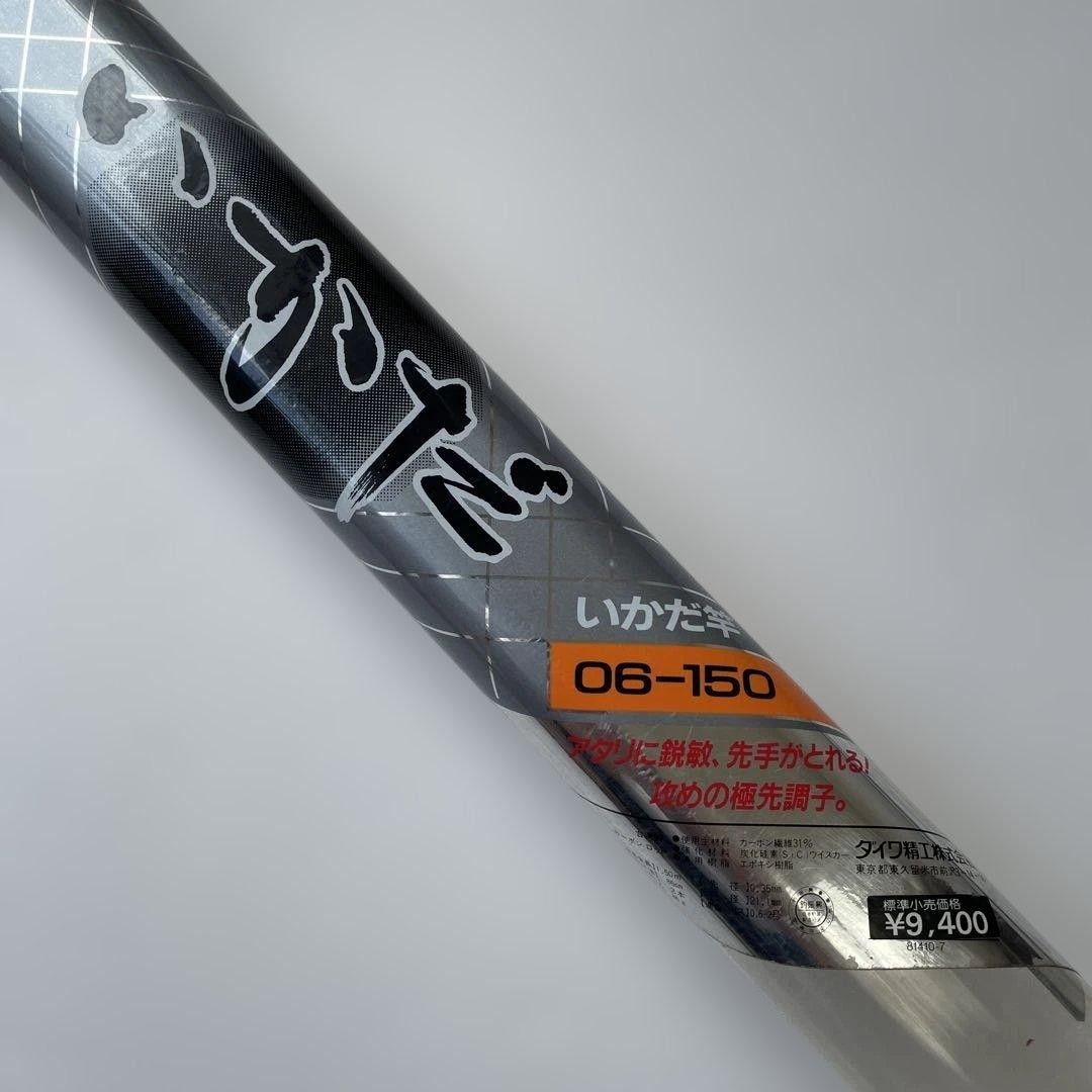 Daiwa Raft 06-150 & Super Coronet ST10RL Rod Combo, 1.5m, Used Good