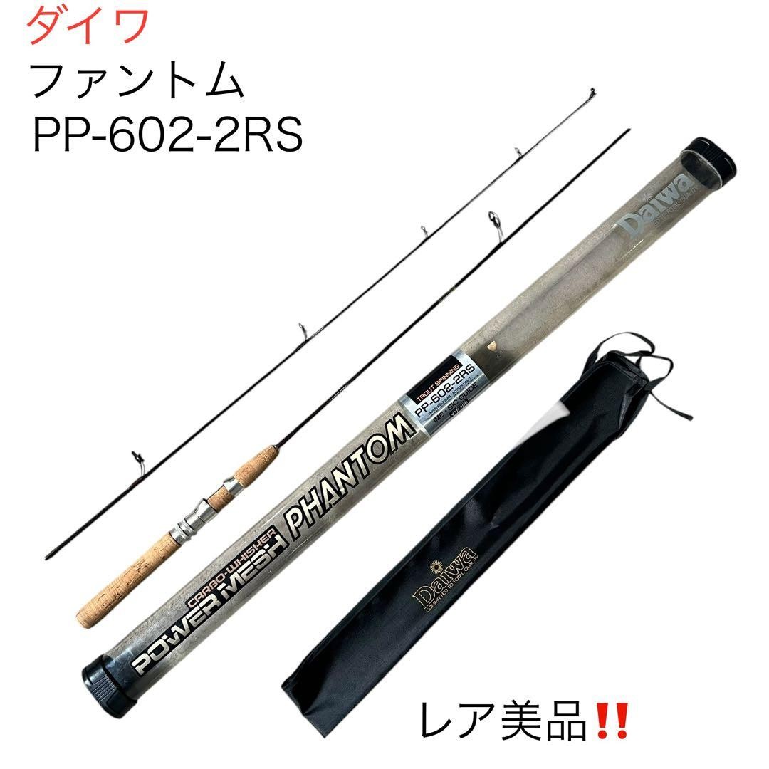 Daiwa Phantom PP602RS Spinning Rod Two-Piece Good Condition with Box