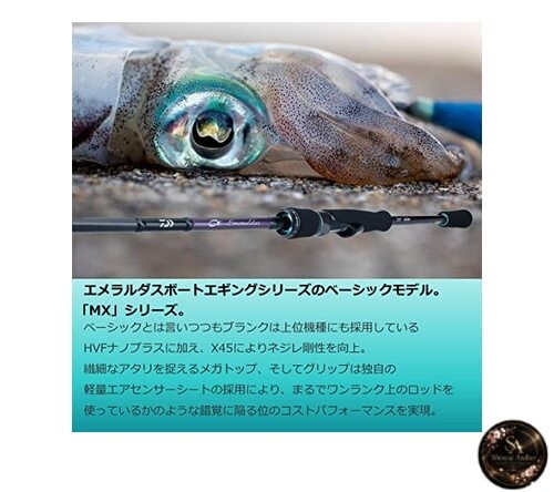 Daiwa Eging Rod EMERALDAS MX BT 65LS-S / Q (2022 model)