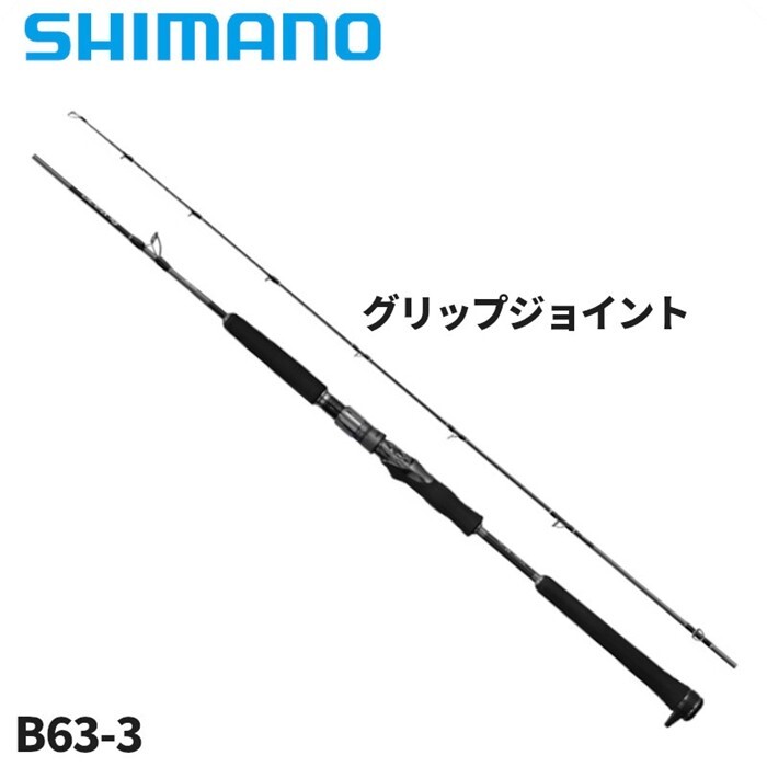 SHIMANO 25 OCEA EJ electric Jigging grip joint offshore jigging