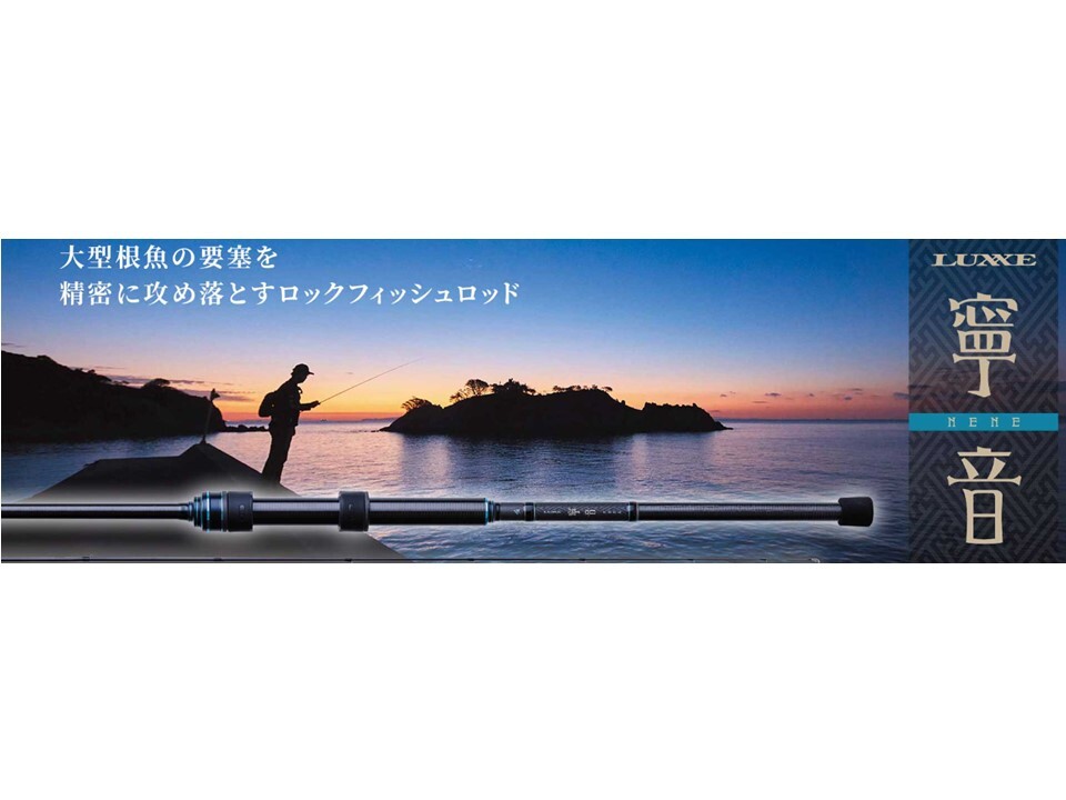 New 23 GAMAKATSU LUXXE NENE B64ML-solid Rock Fish Rod ship from Japan
