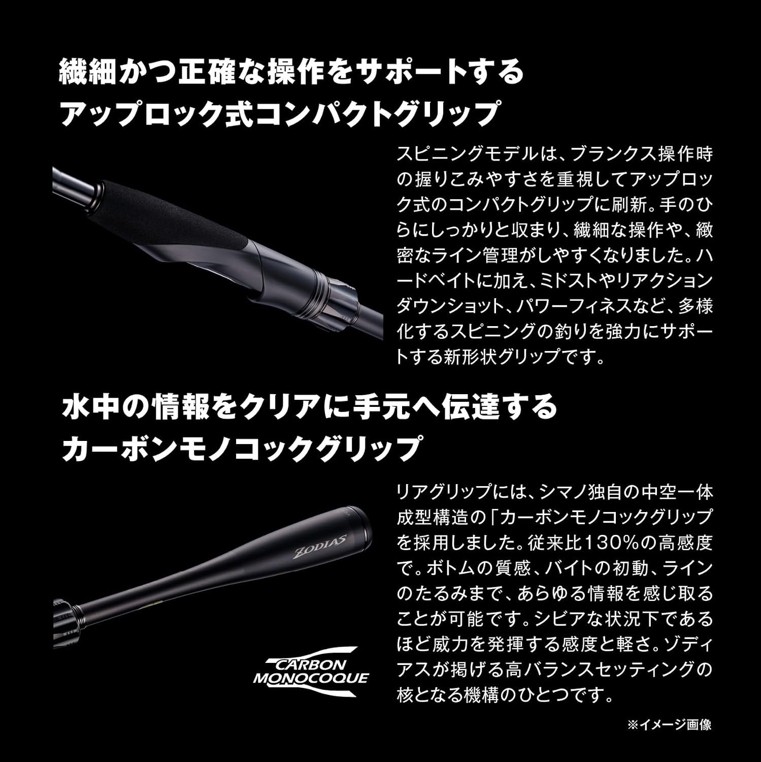 Shimano 26 Zodias 264UL-2 Bass Rod