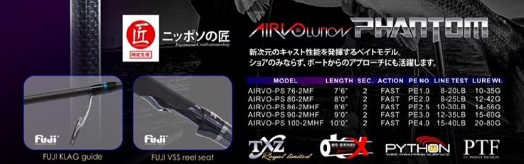 XZOGA AIRVOLUTION PHANTOM Spinning Rod 80-2MF 2.45m 12-42gr NEW