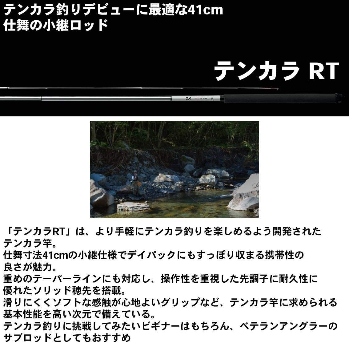 Daiwa Mountain Stream Rod Tenkara RT 36 Fishing Rod