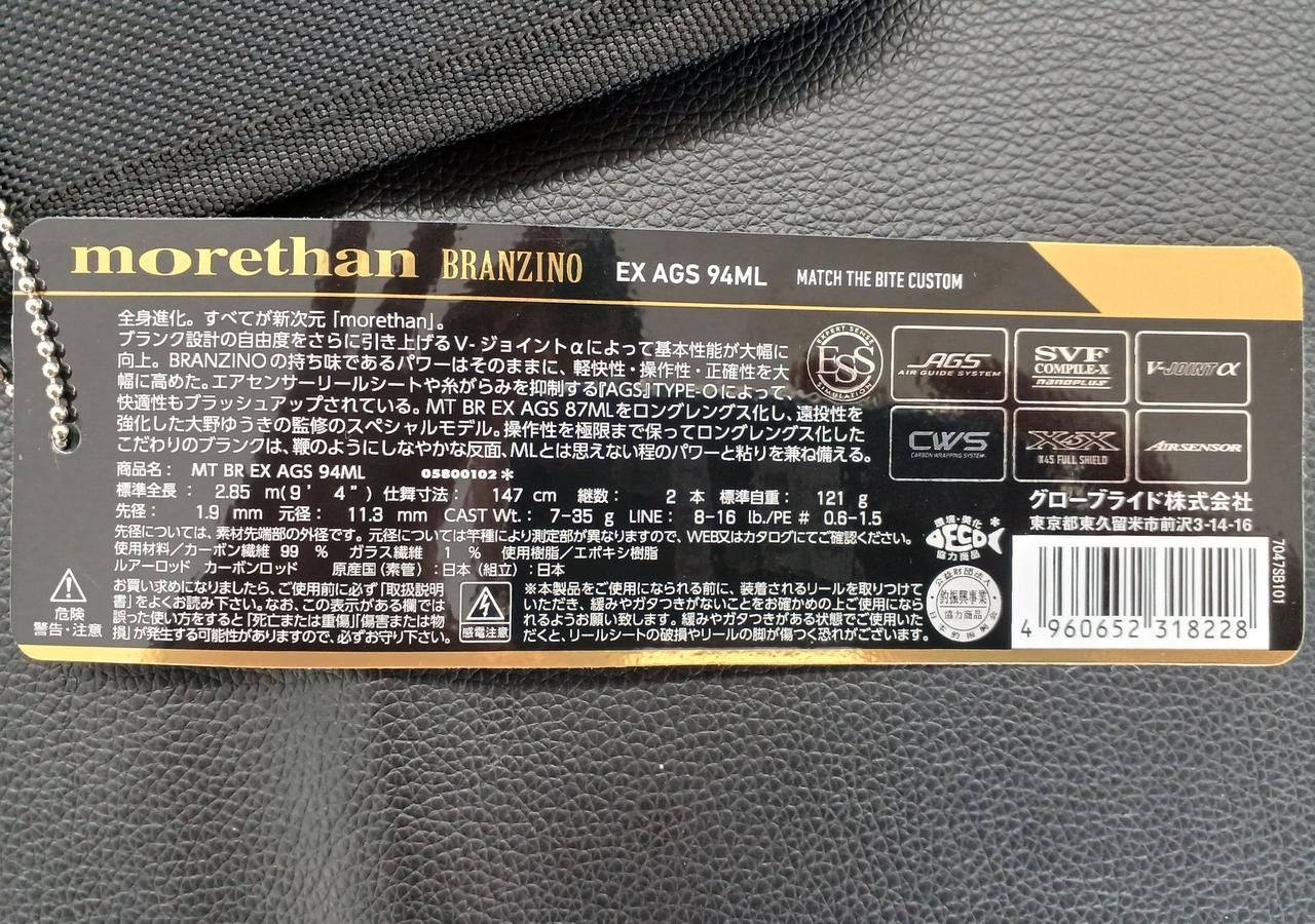Excellent Daiwa Morethan Branzino Ex Ags 94Ml Sea Bass Rod Rod