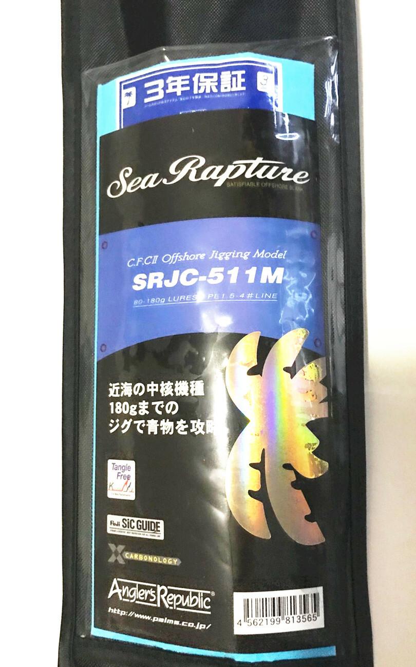 Palms Sea Rapture SRJC-511M Casting rod – New / Free Shipping From USA