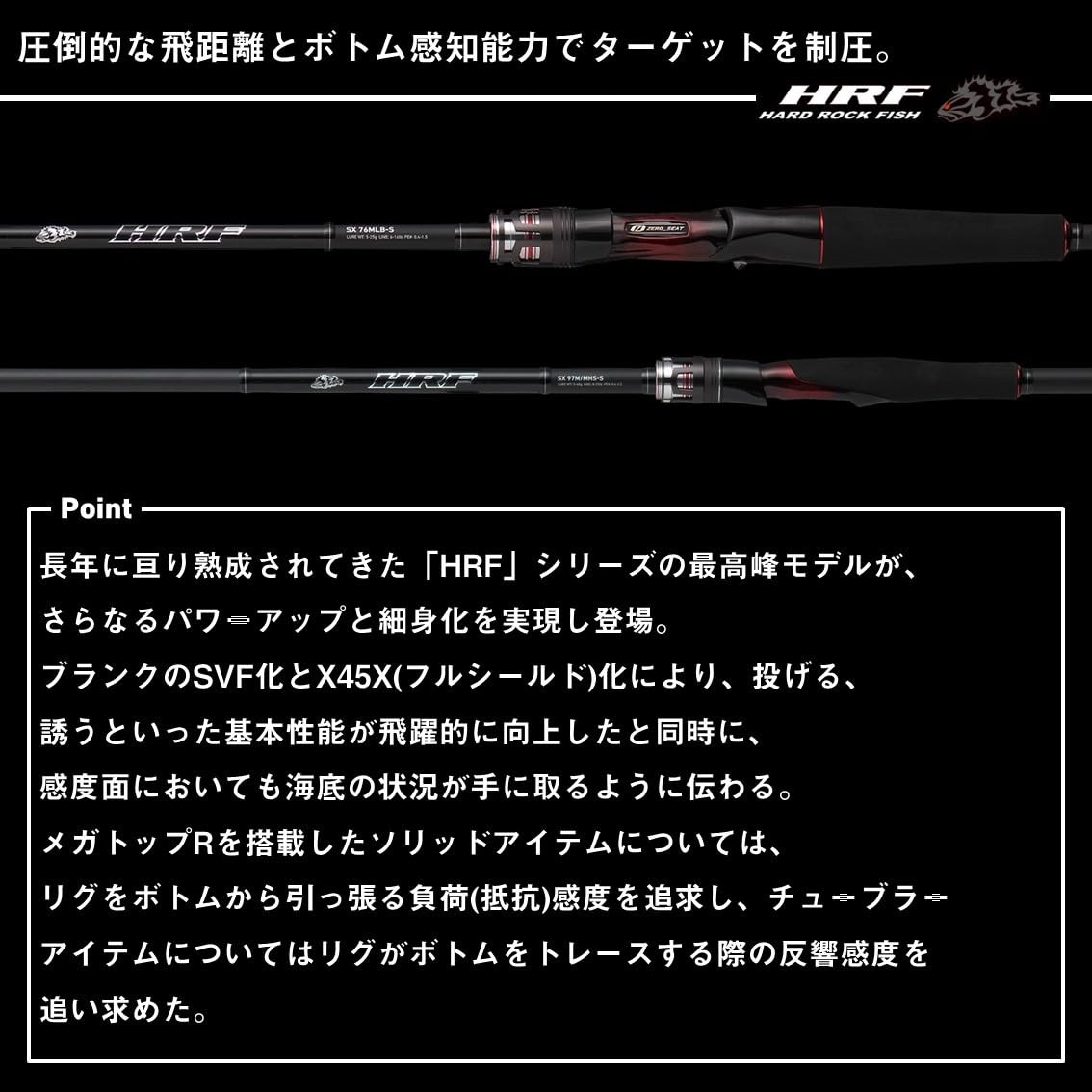 DAIWA rock fishing rod HRF SX 74MHS
