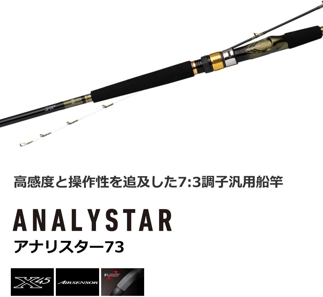 DAIWA Boat Rod Analystar ‎73 50-180･Q (2023 model) New