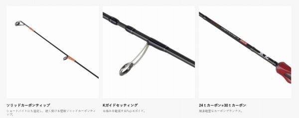 Prox AM55LS Ajimaru 55LS Fishing Rod Tungsten Guide Used