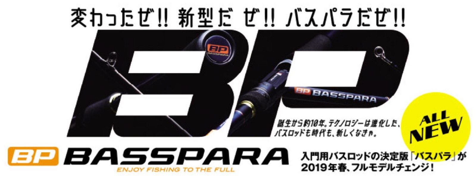 Sale Major Craft Basspara Series Baitcast Rod BXC 702X (6240)