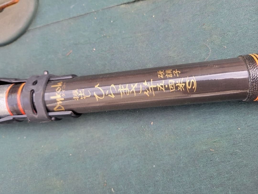 Daiko Hiramasa Fishing Rod 4.5M Used Excellent Condition