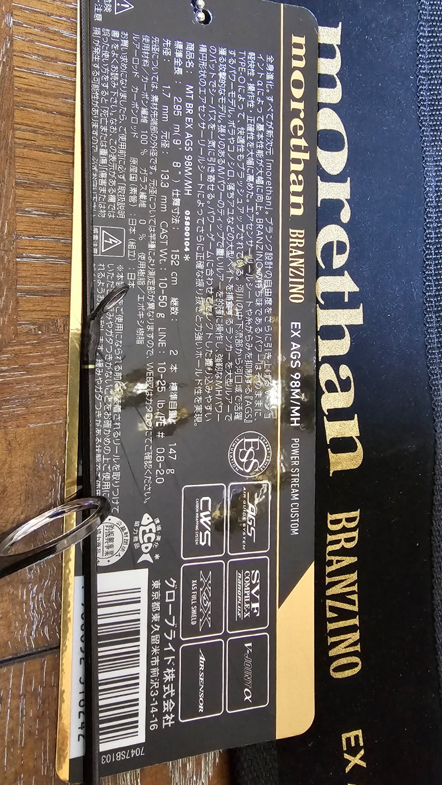 Daiwa Morethan Branzino EX AGS 98M/MH