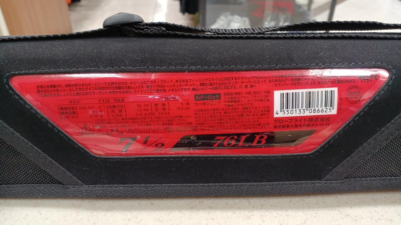 Daiwa Multi-Lure Bass Rod 7.5ft 76lb 4-section, 3-8lb line, 3-10g lures