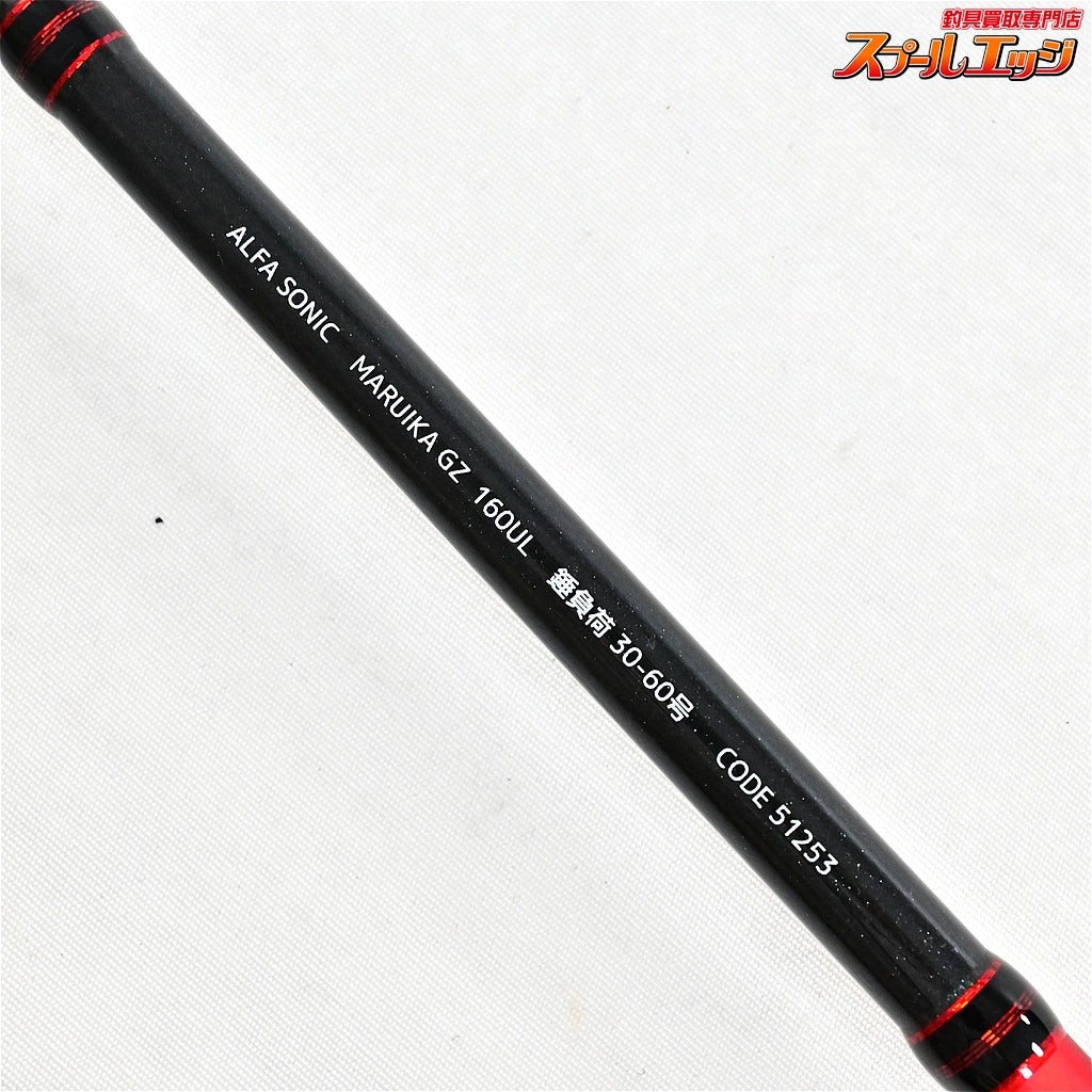 Near Mint alpha Tackle Alfasonic Maruika GZ 160UL Squid Fishing Rod #001