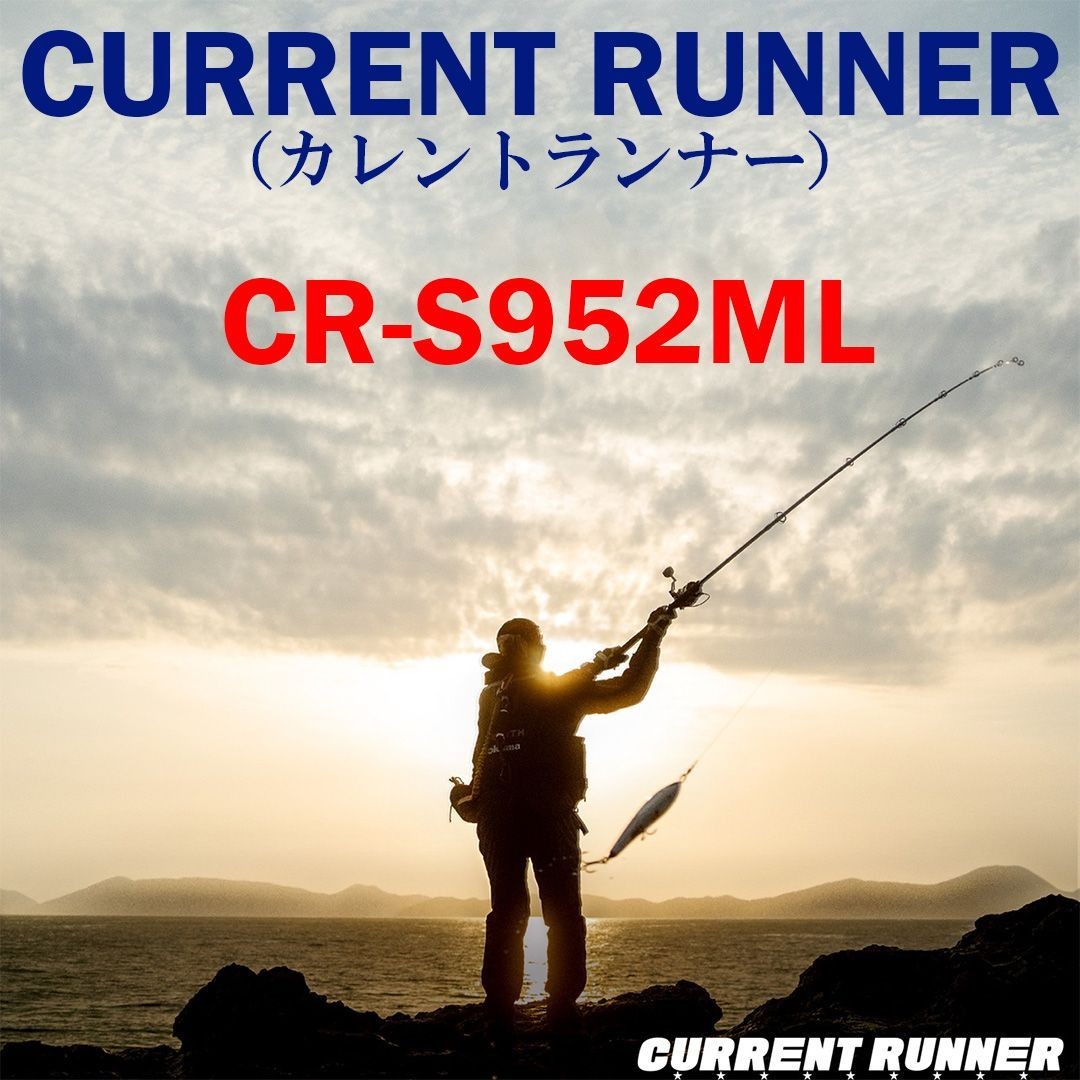Current Runner CR-S952ML Jig/Plug Fishing Rod 2pc 2875mm Used