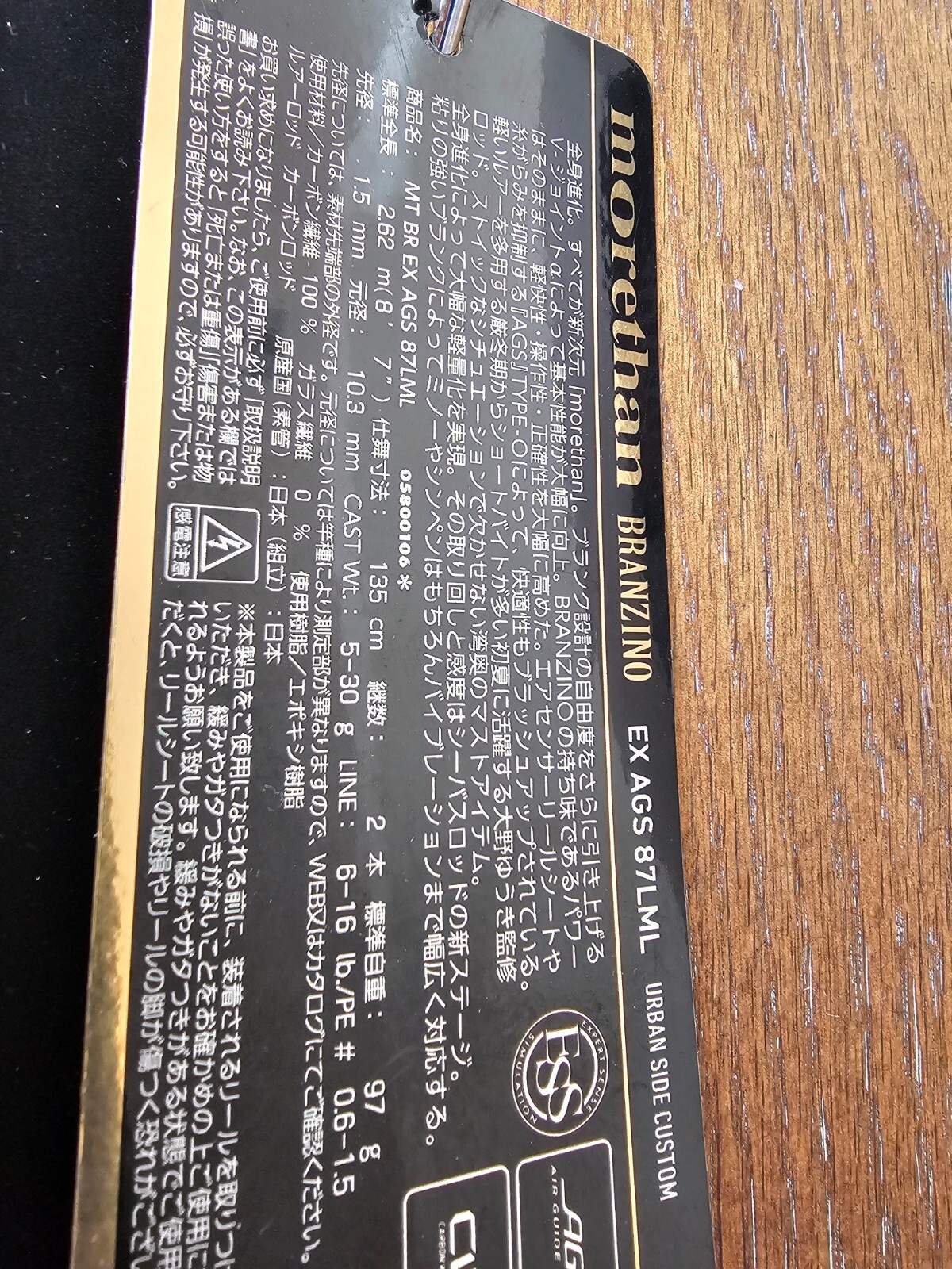 Daiwa 22 Morethan Branzino EX AGS 87LML(MOB4122324)