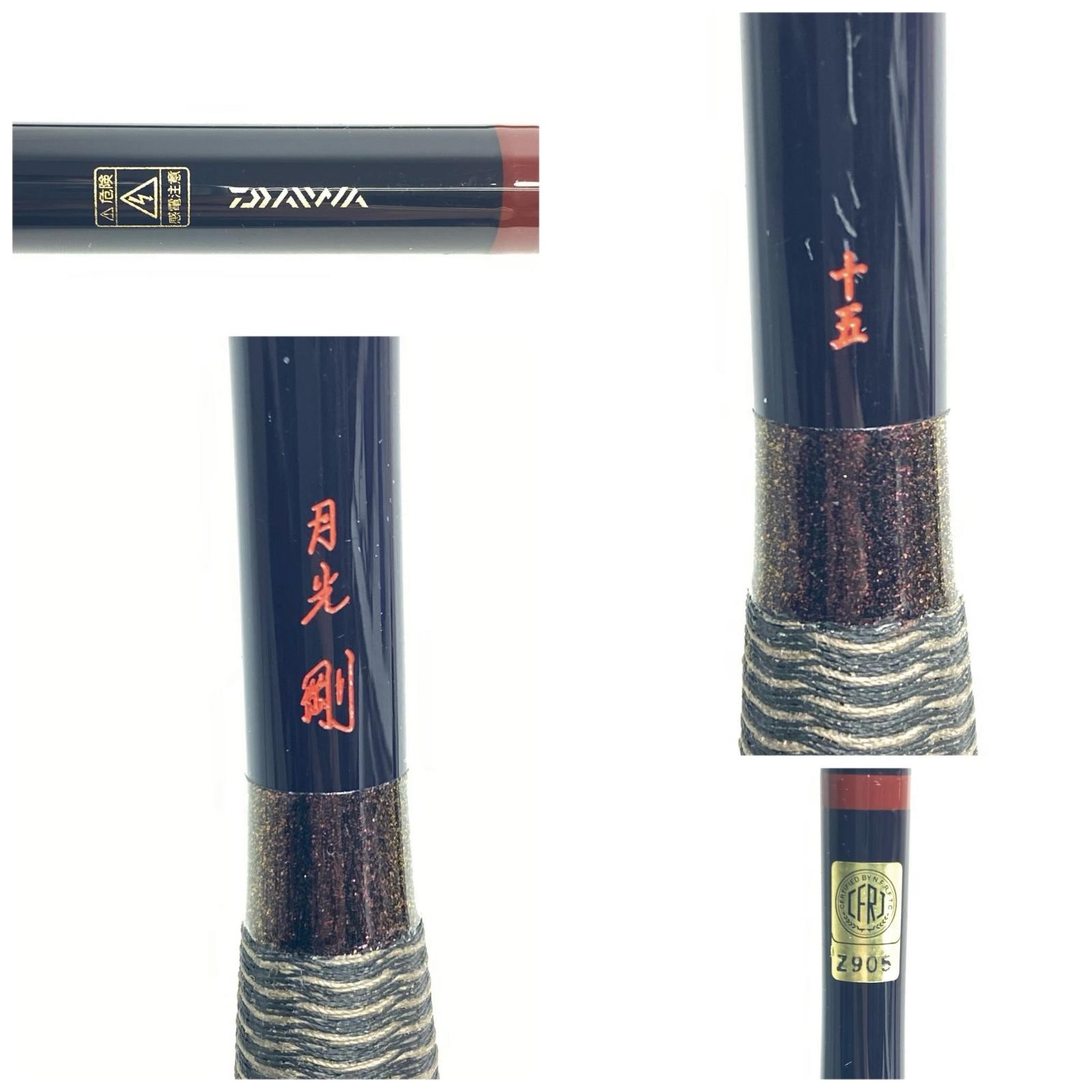 Daiwa Gekko Tsuyoshi 15° B Fishing Rod 4.5ft (54in) Used B Grade with Bag