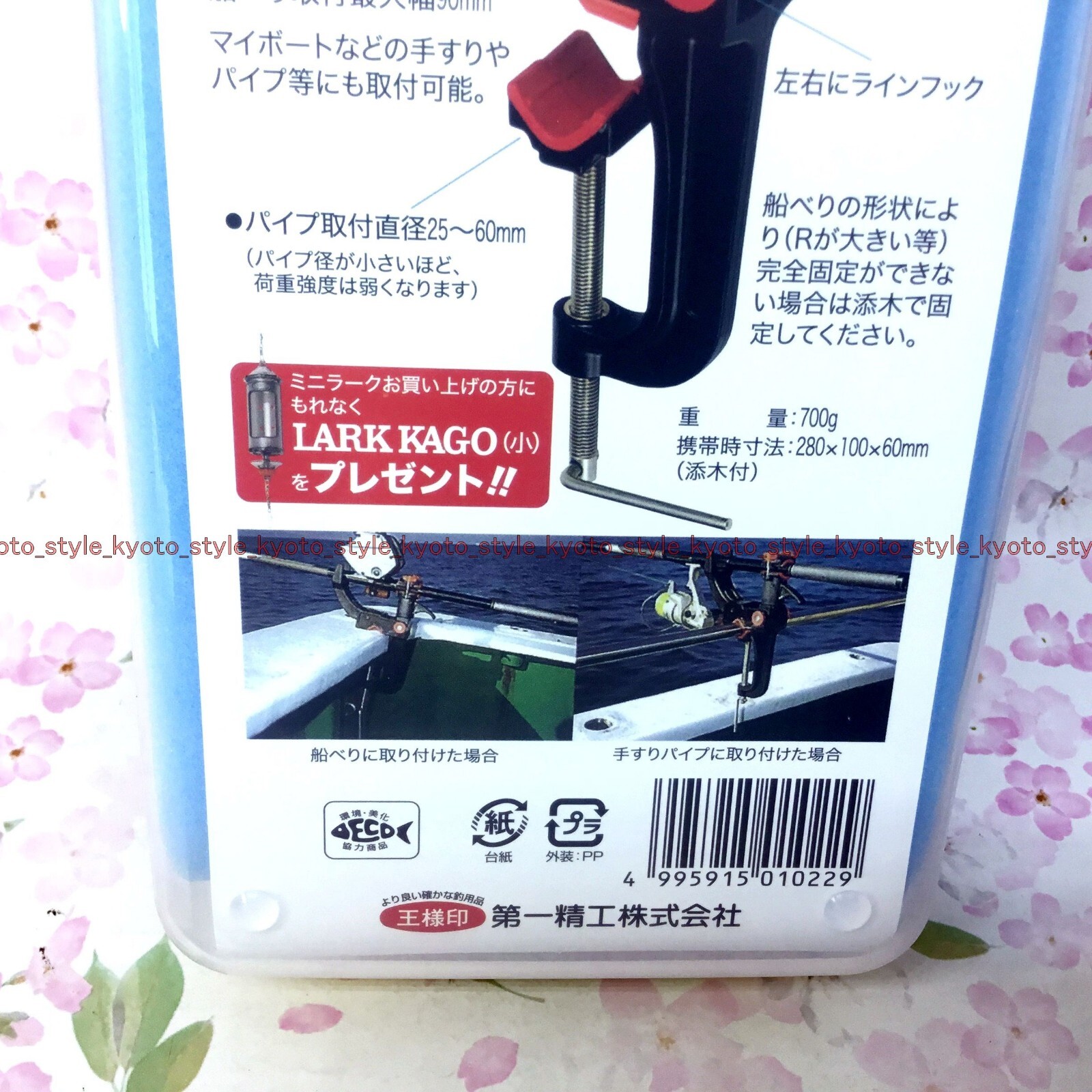 Daiichi Seiko Fishing Rod Pole holder 01022 Mini Lark Pocket size 10229 JPIMPORT