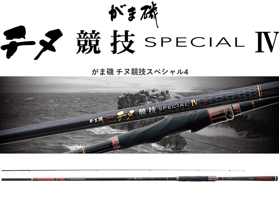 GAMAKATSU Gamaiso Chinu Kyogi Special 4 #0.6-5.3m Iso Spinning rod from Japan