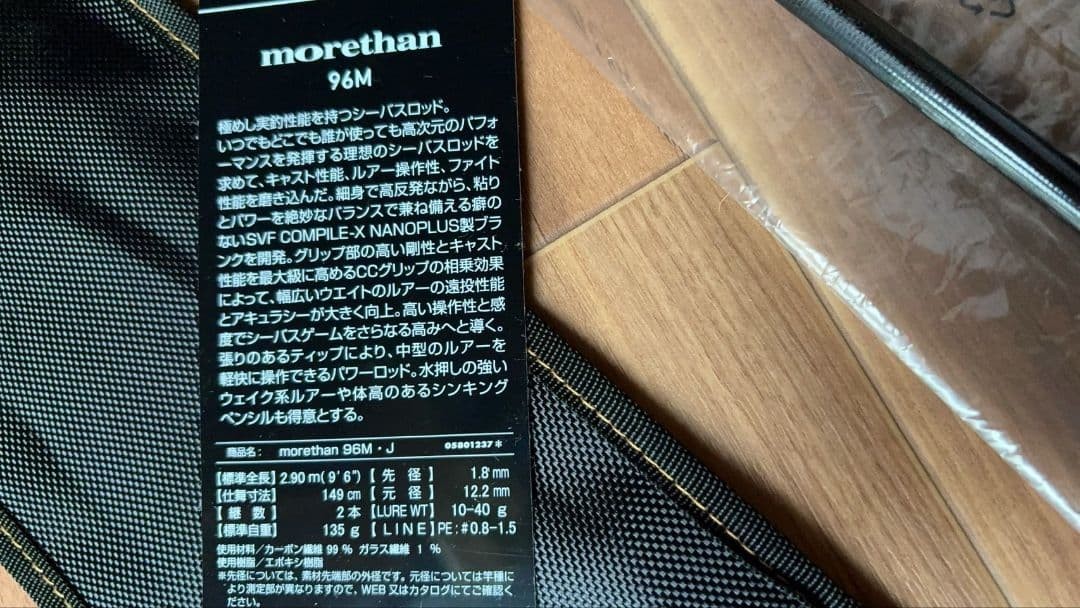 DAIWA Seabass Rod 25 MORETHAN 96M・J