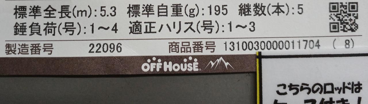 GAMAKATSU Gamaiso ALDENA 125-53 Iso Fishing Rod 5.3m (195g) Saltwater