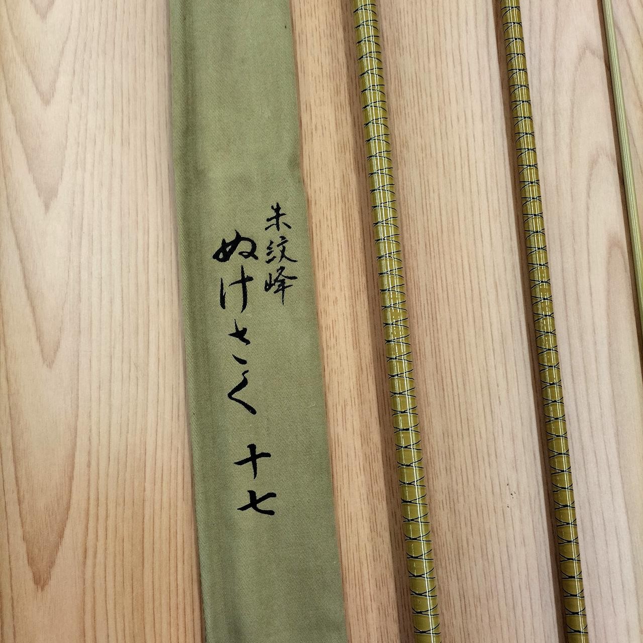 Shumonmine Nukesaku 17ft Float Fishing Rod 6 Sections, Lightweight, Japan