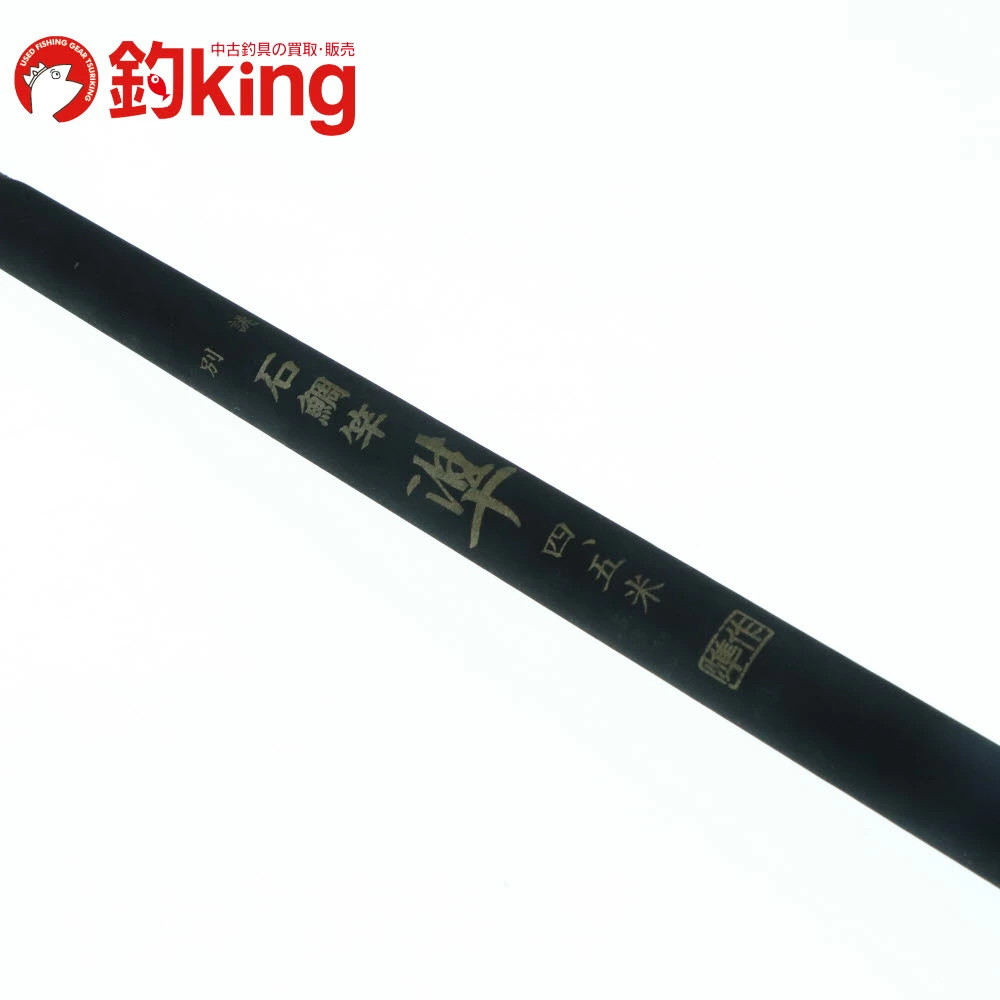 Kadoya Sea Bream Fishing Rod 4.5m (17.7in) 4-section Used, Tackle, Japan