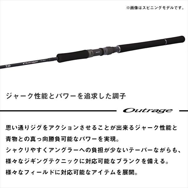 Daiwa Outrage XV J 60B-3 Baitcasting Offshore Jigging Rod 2-Piece Used