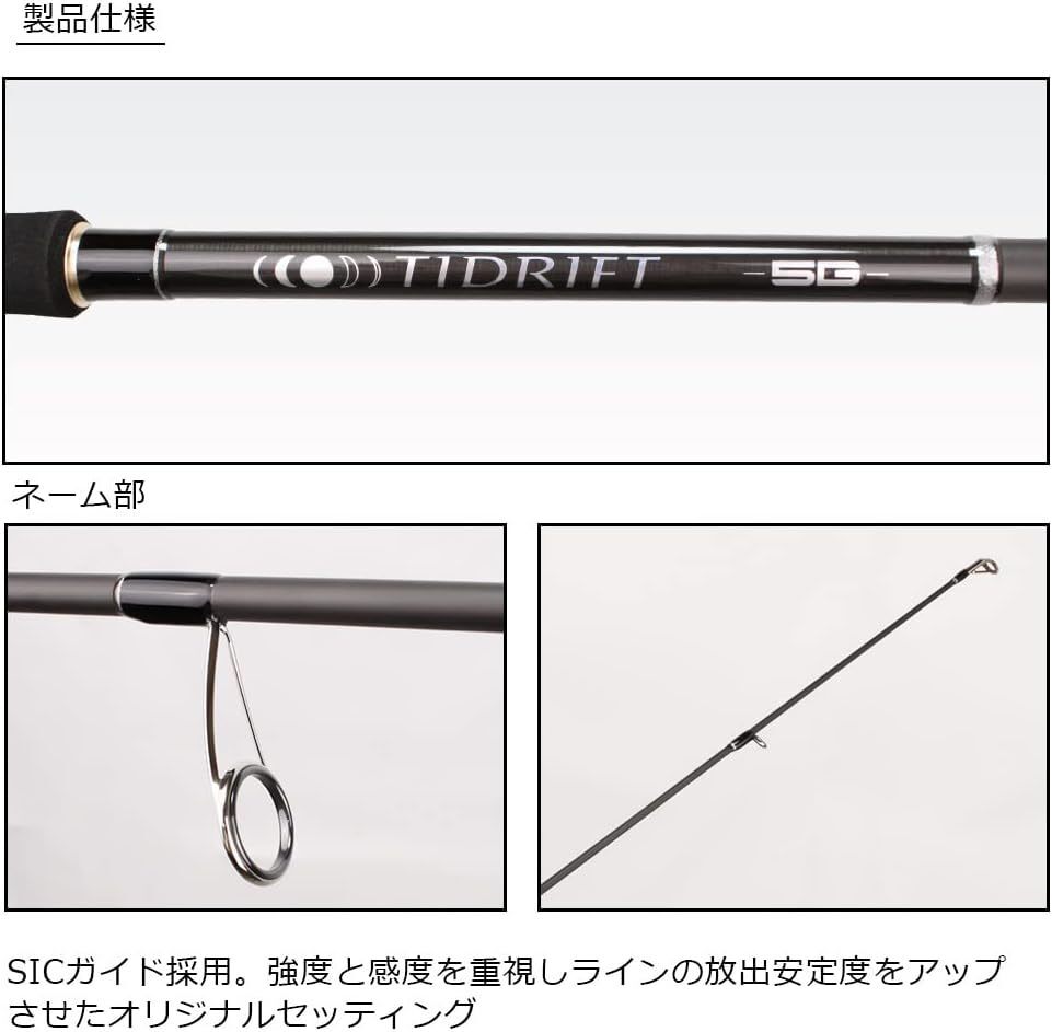 Major Craft Sea Bass Barrod Tide Drift 5G TD5 2022 model