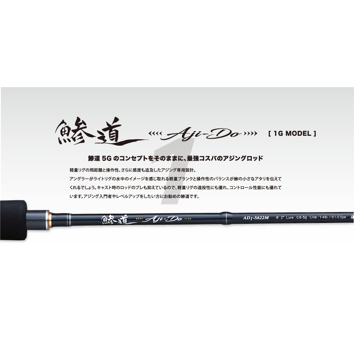 Major craft AJI-DO 1G AD1-S622UL 6’2 (188cm) 2pcs. 0,2-2,5g Ex. Fast (Solid …