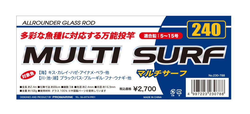 ** Pro Marine MULTI SURF ENTRY MODEL FOR LIGHT CAST