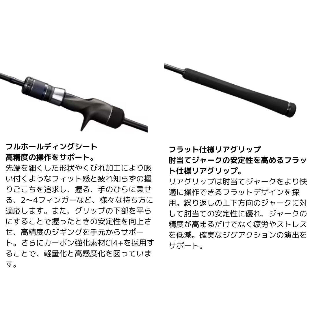 SHIMANO 24 GAME Type J full bend Slow Jigging 6ft grip joint Full solid rod
