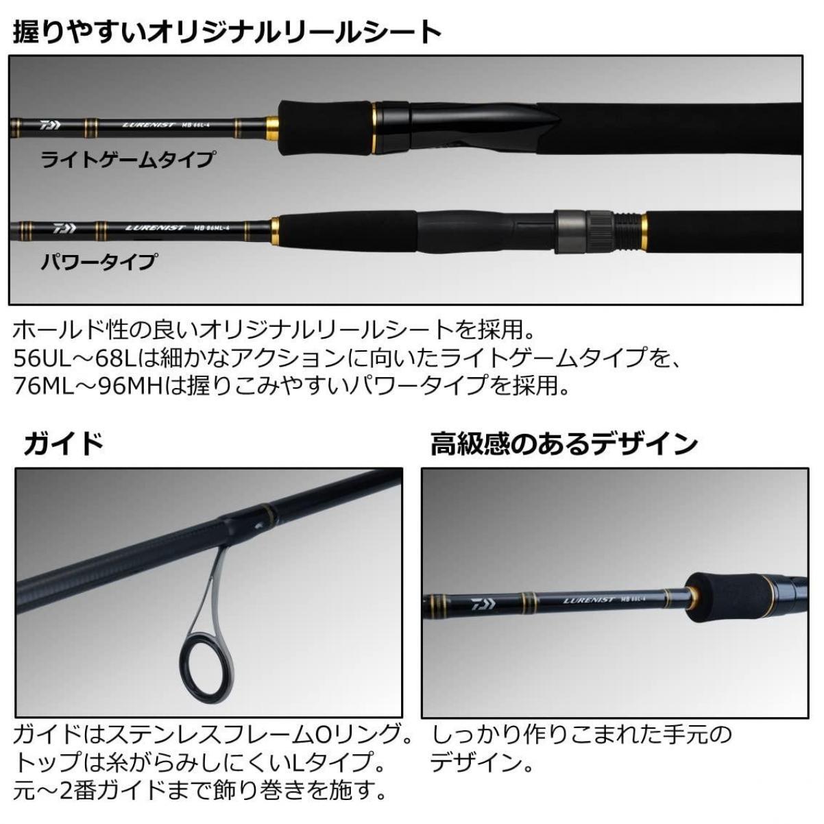 Daiwa Lureist Mobile 68L-S-4 Spinning Rod 4pcs Fishing Rod New