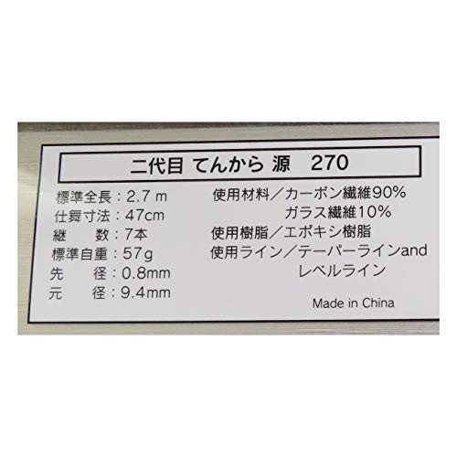 SHIMOTSUKE Uotsuri Zanmai The Second Tenkara GEN 270 2nd Fly Fishing Rod F/S JPN