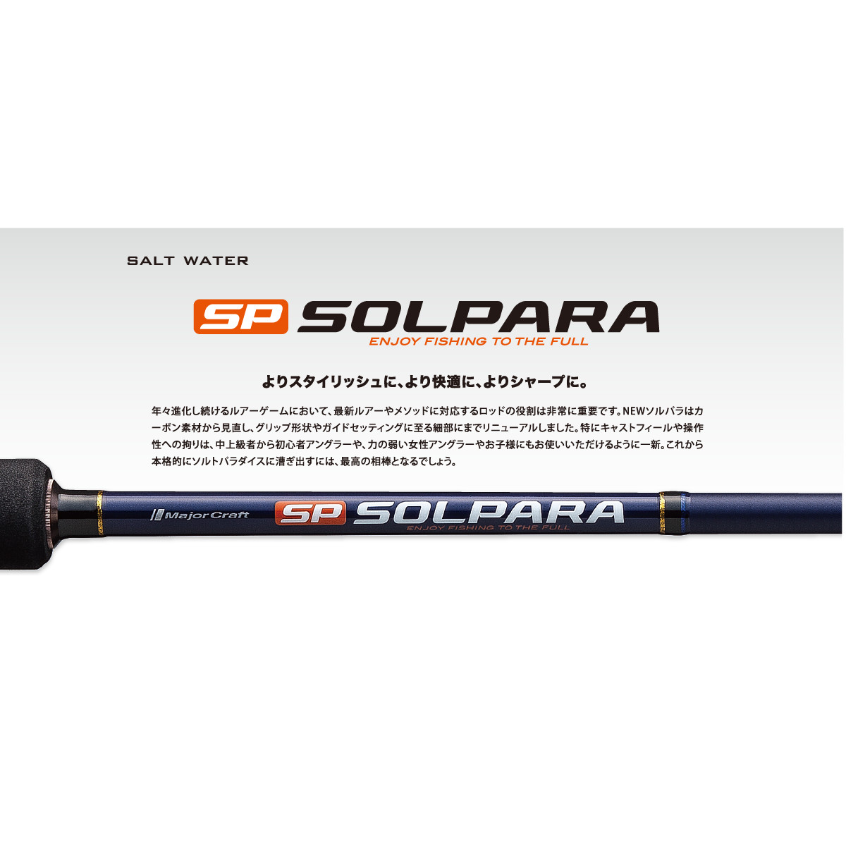 Major Craft SOLPARA AJING SPX-T702AJI 7’ (213cm) 2pcs. 0,6-10g Fast Fishing Rod