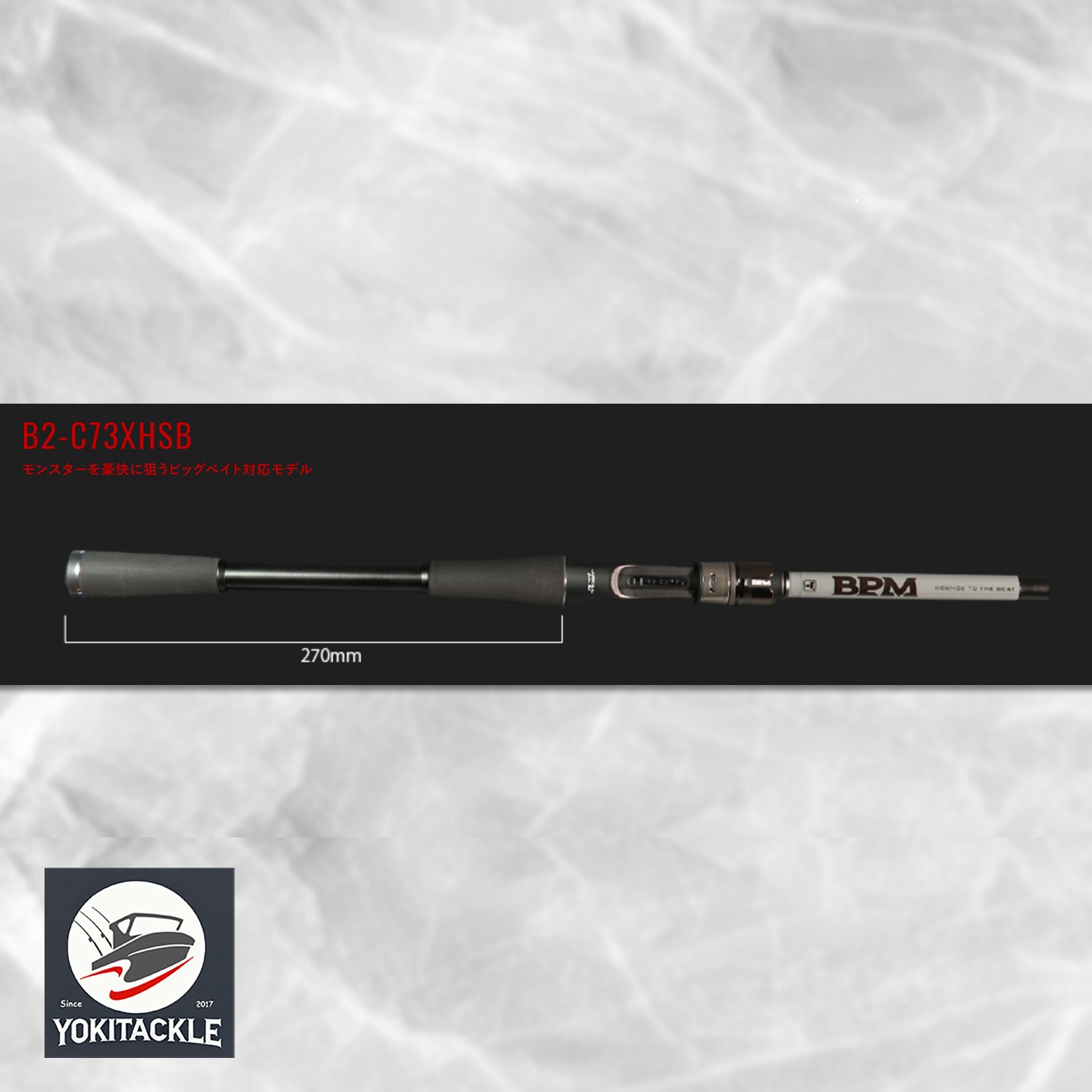 Jackall BPM B2-C73XHSB 2pc Baitcasting Rod Extra Heavy Swim Bait Bass