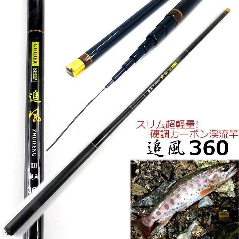 3.6m 12ft Lightweight Keiryu River Fishing Rod Hard carbon From Japan