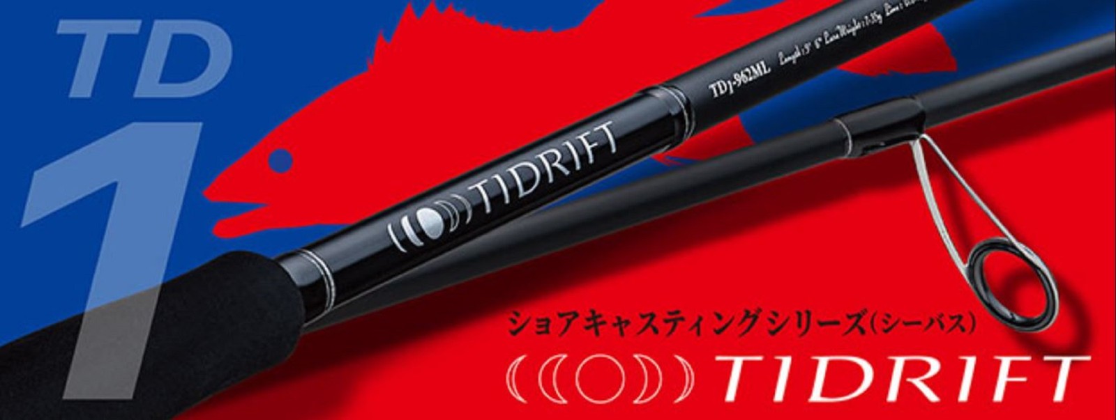 Major Craft 1G Tidrift Series Spinning Rod TD1-962ML (6076)