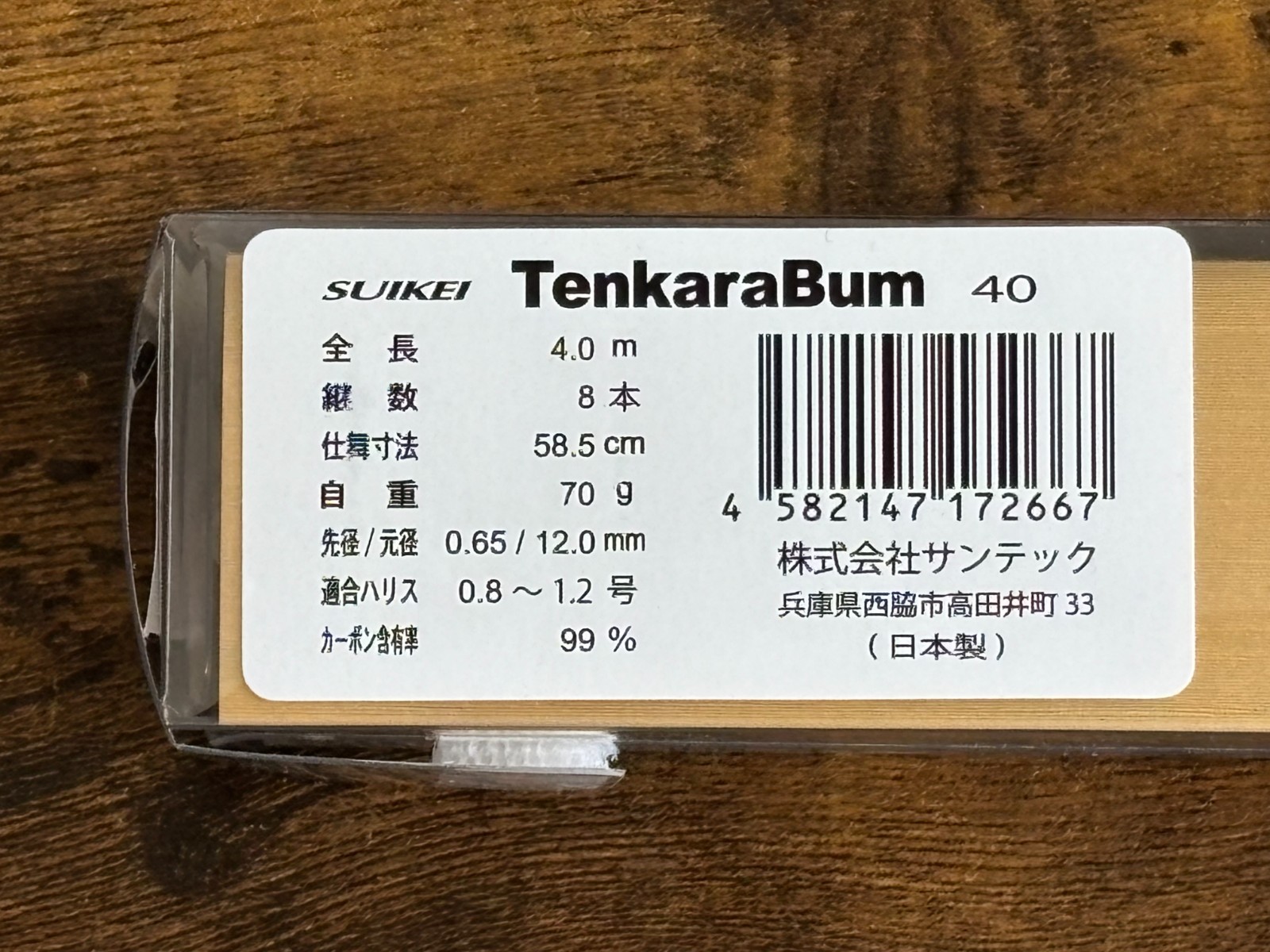 Suntech SUIKEI TenkaraBum 33 36 40 Fly Fishing Rod Set of 3 Japan Tenkara Bum