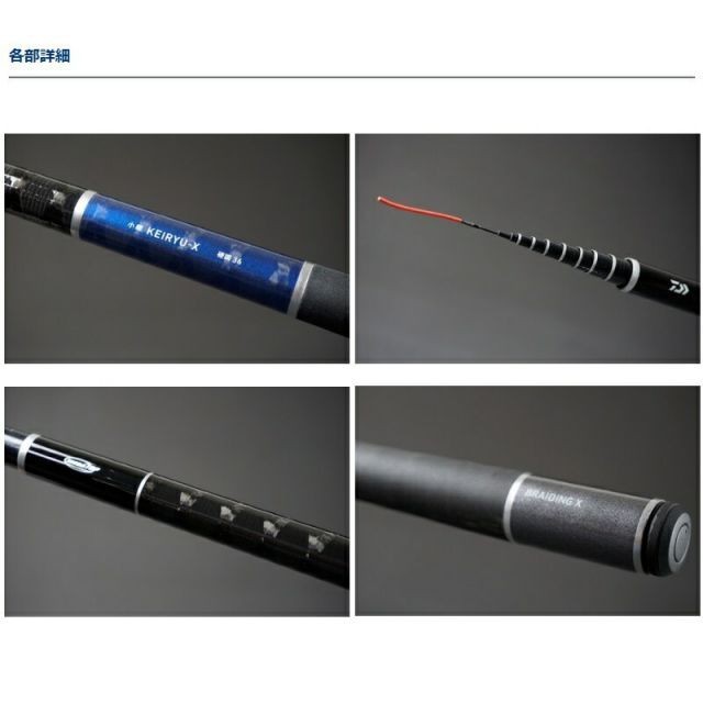 Daiwa Kotsugi Keiryu 39cm Ultralight Stream Fishing Rod, Compact, Used