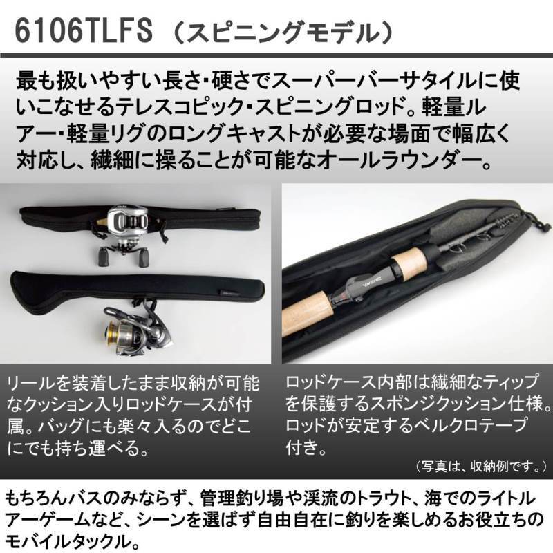 Daiwa Bass Rod Triple B BBB 6106TLFS Spinning Telescopic long-distance casting