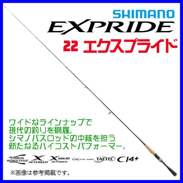 SHIMANO 22 EXPRIDE 267L+ 6.7 ft Spinning rod Grip Joint Ship 1/8 – 1/4 oz Bass